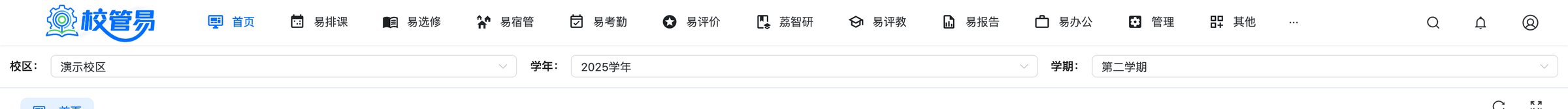 顶部导航与全局筛选