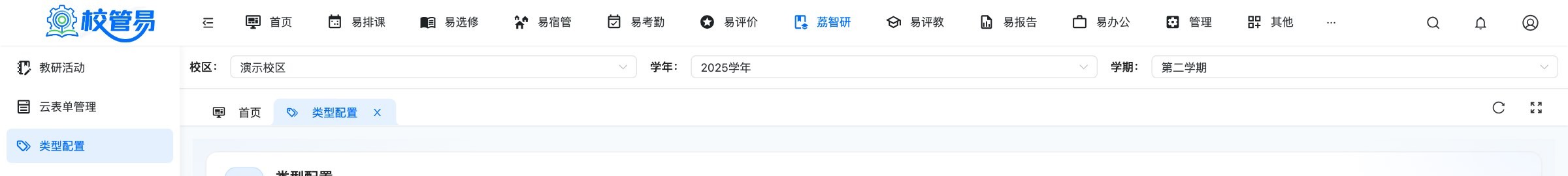 顶部导航与全局筛选